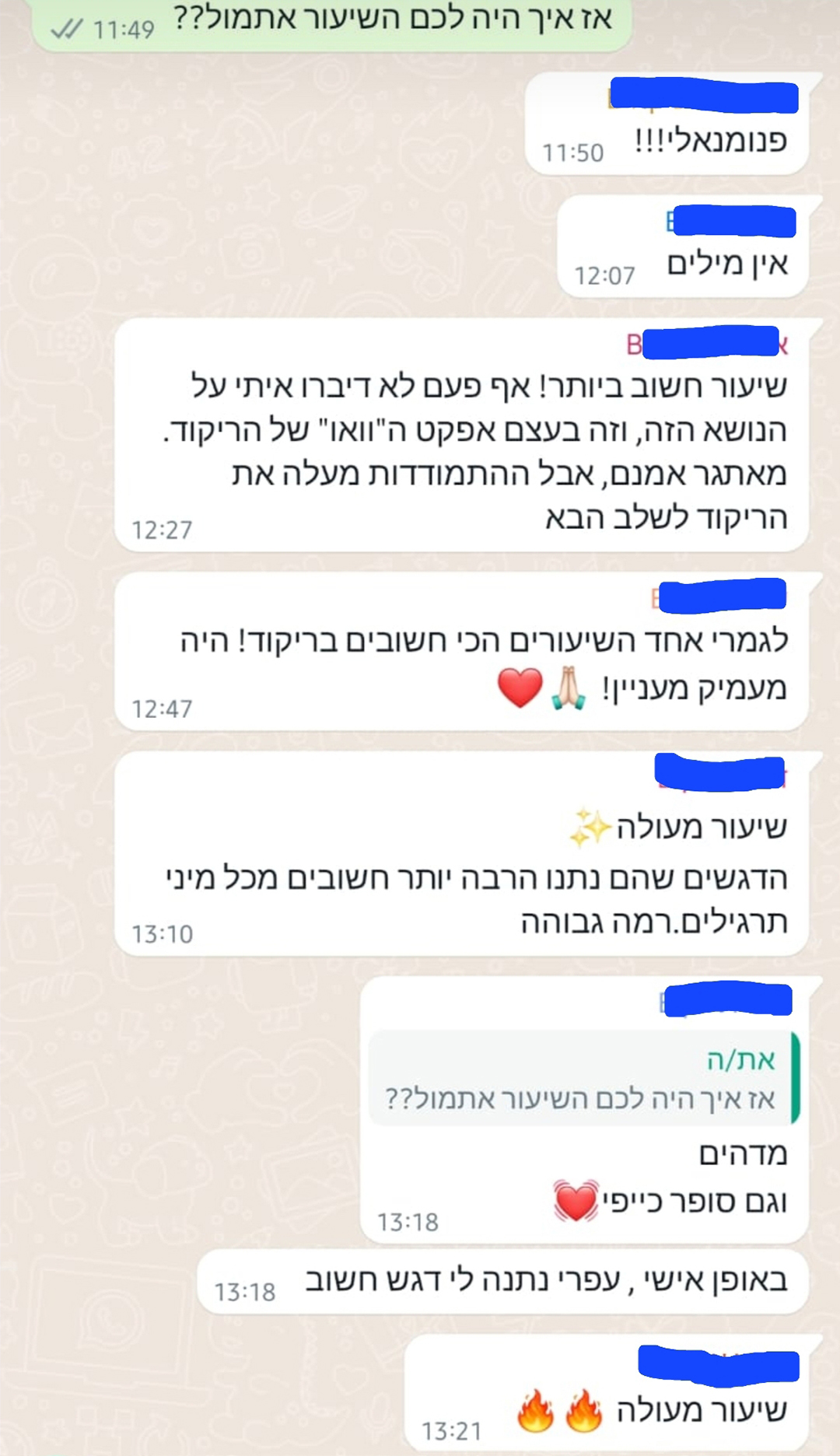 המלצות בי בצ'אטה