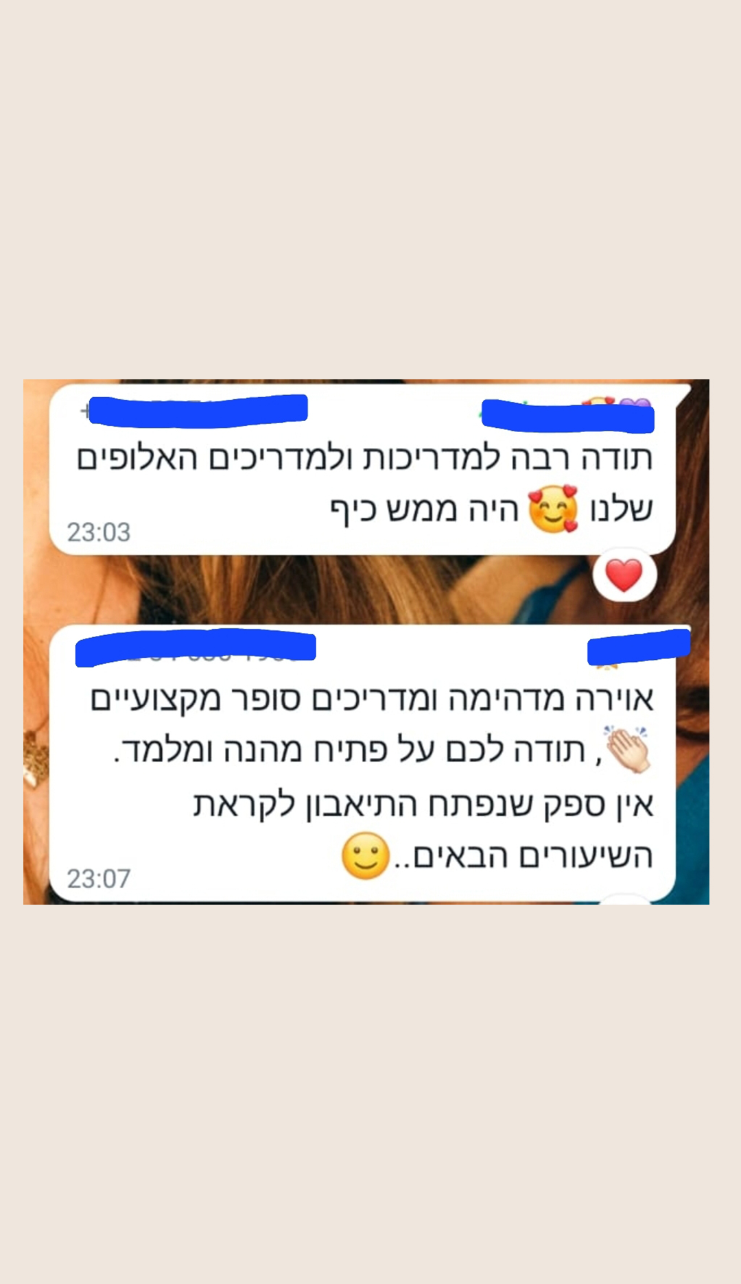 המלצות בי בצ'אטה