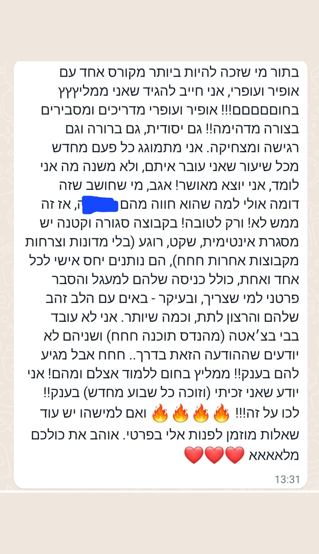 המלצות בי בצ'אטה