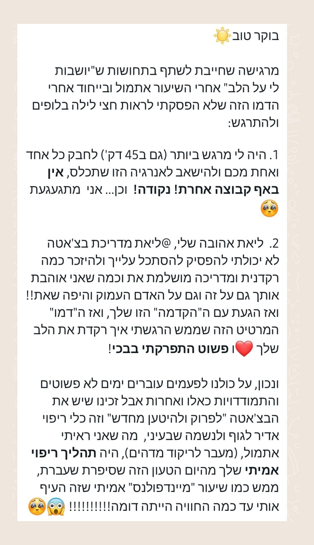 המלצות בי בצ'אטה