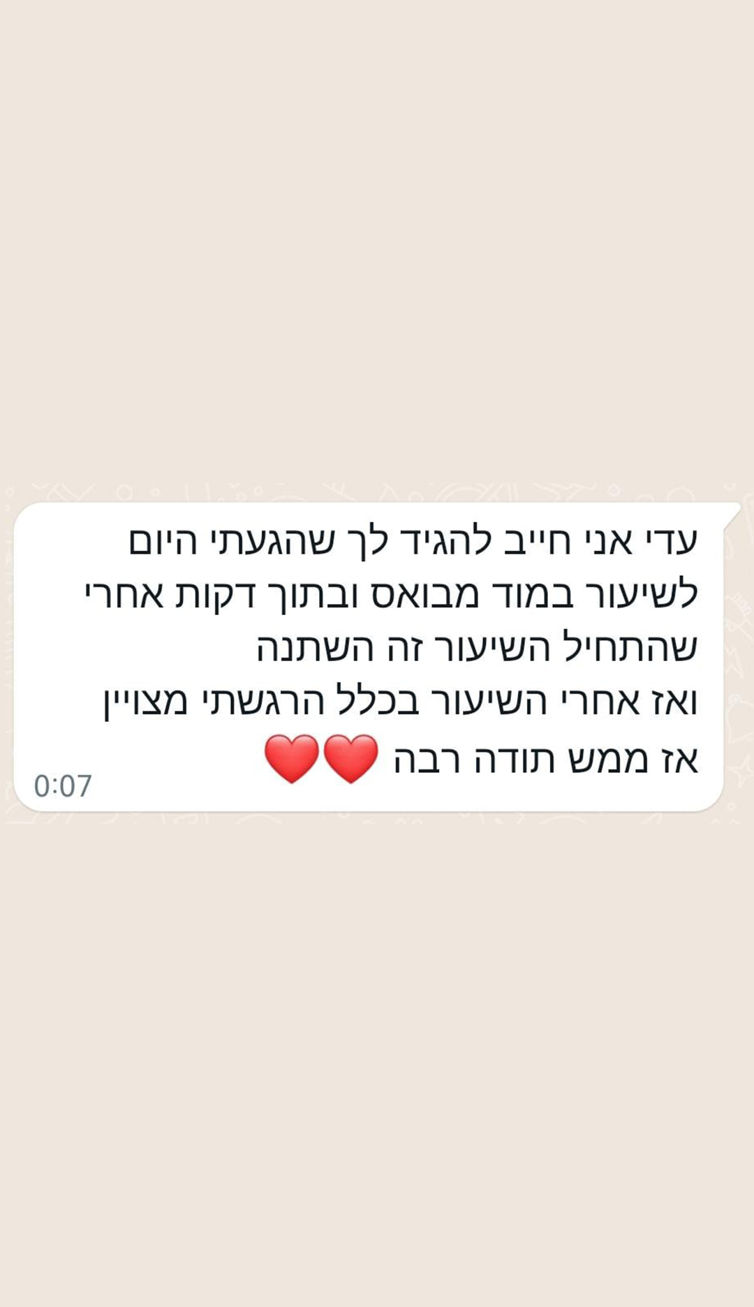 המלצות בי בצ'אטה