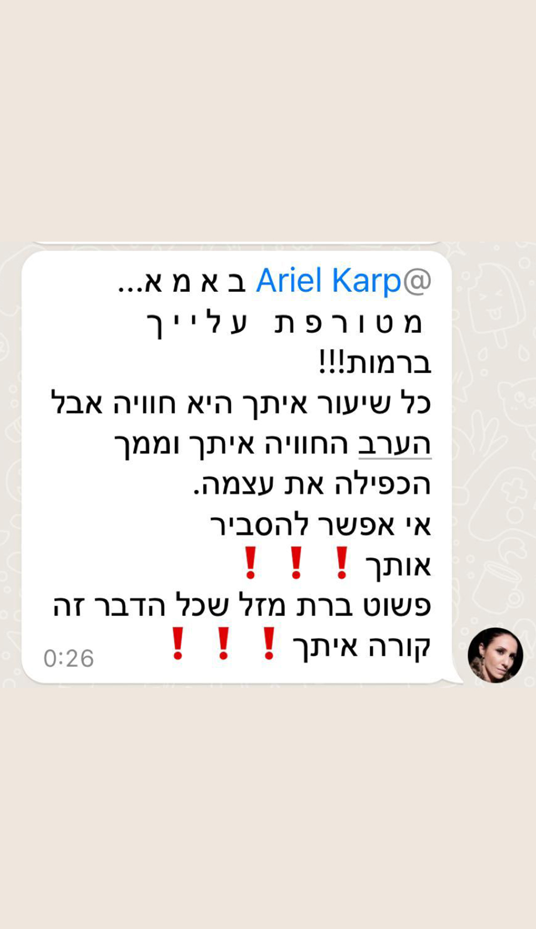 המלצות בי בצ'אטה