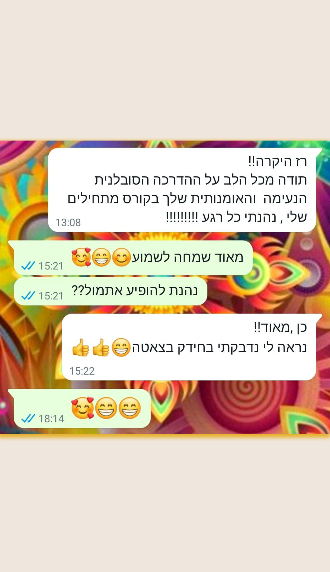 המלצות בי בצ'אטה