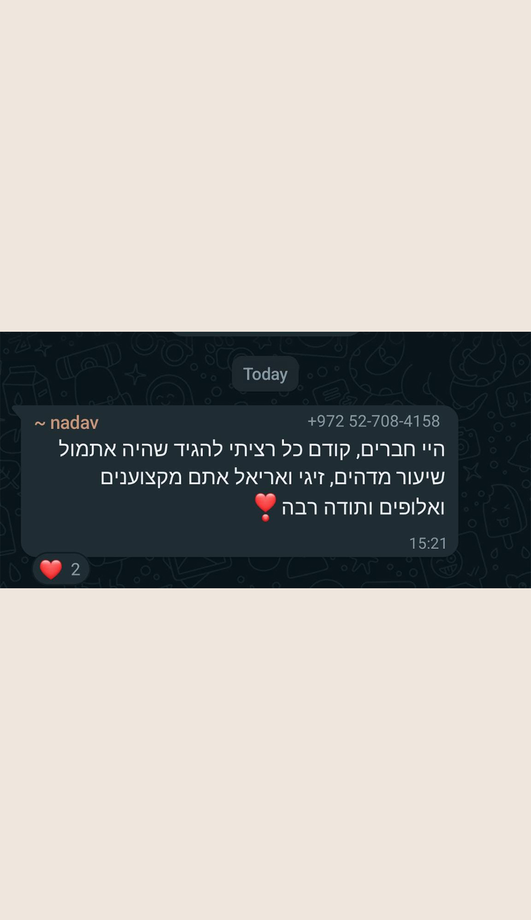 המלצות בי בצ'אטה