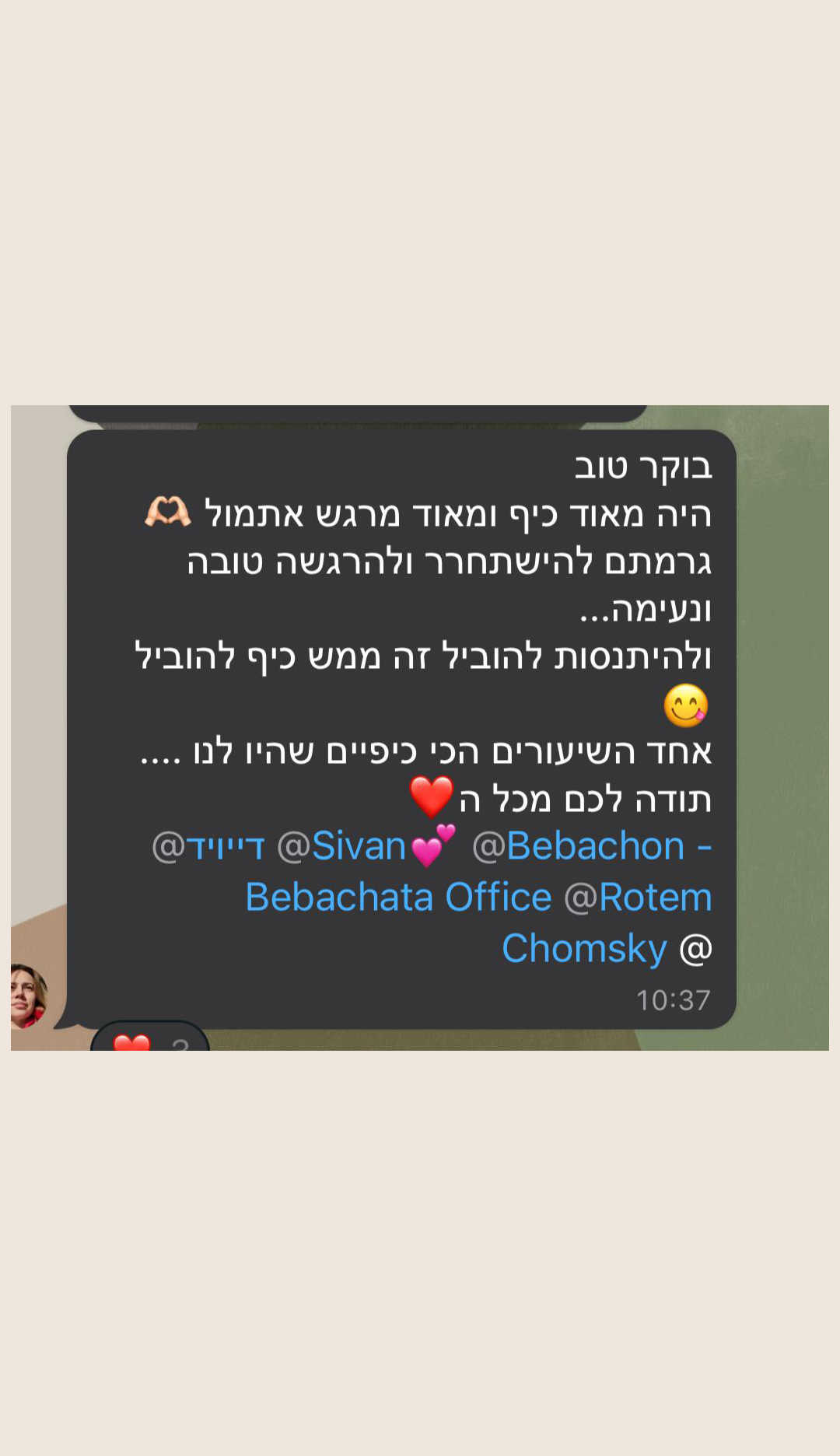 המלצות בי בצ'אטה