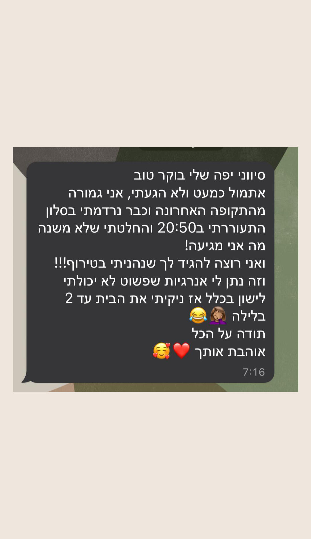 המלצות בי בצ'אטה