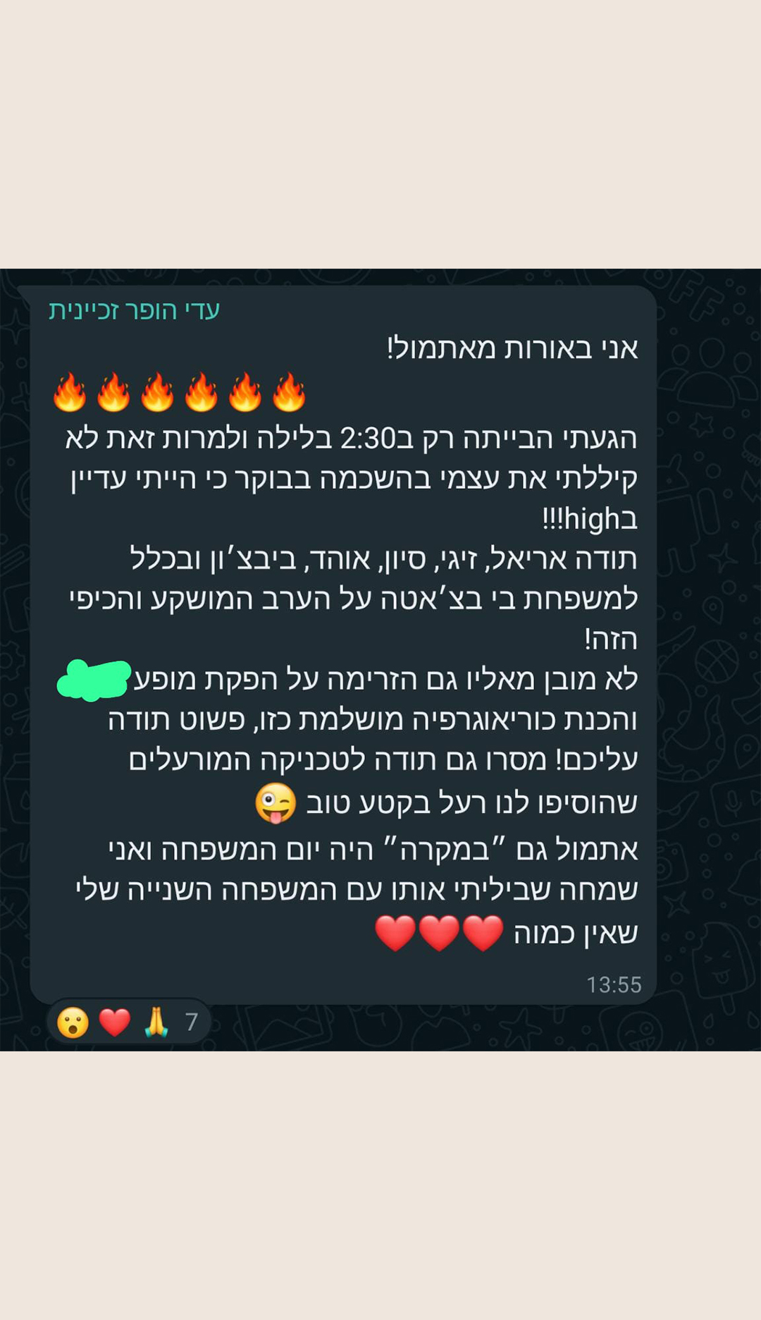 המלצות בי בצ'אטה