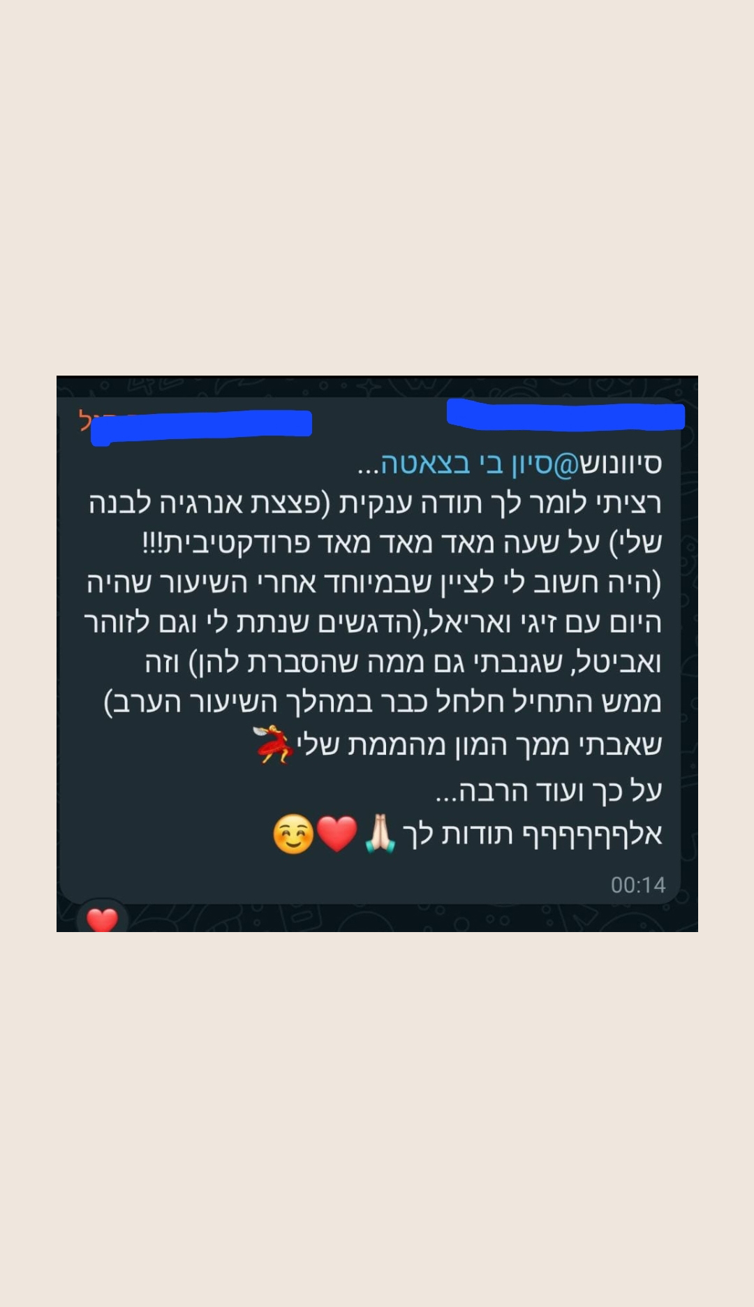 המלצות בי בצ'אטה