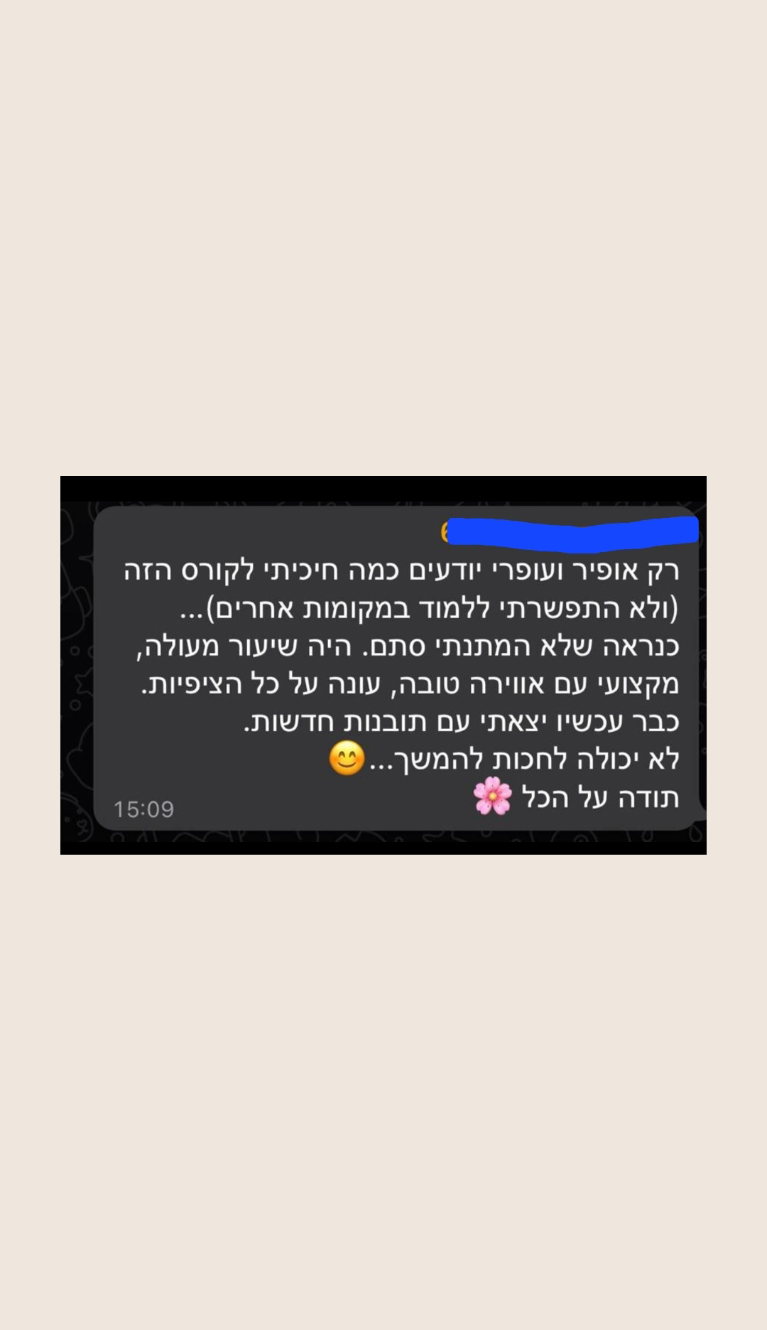 המלצות בי בצ'אטה