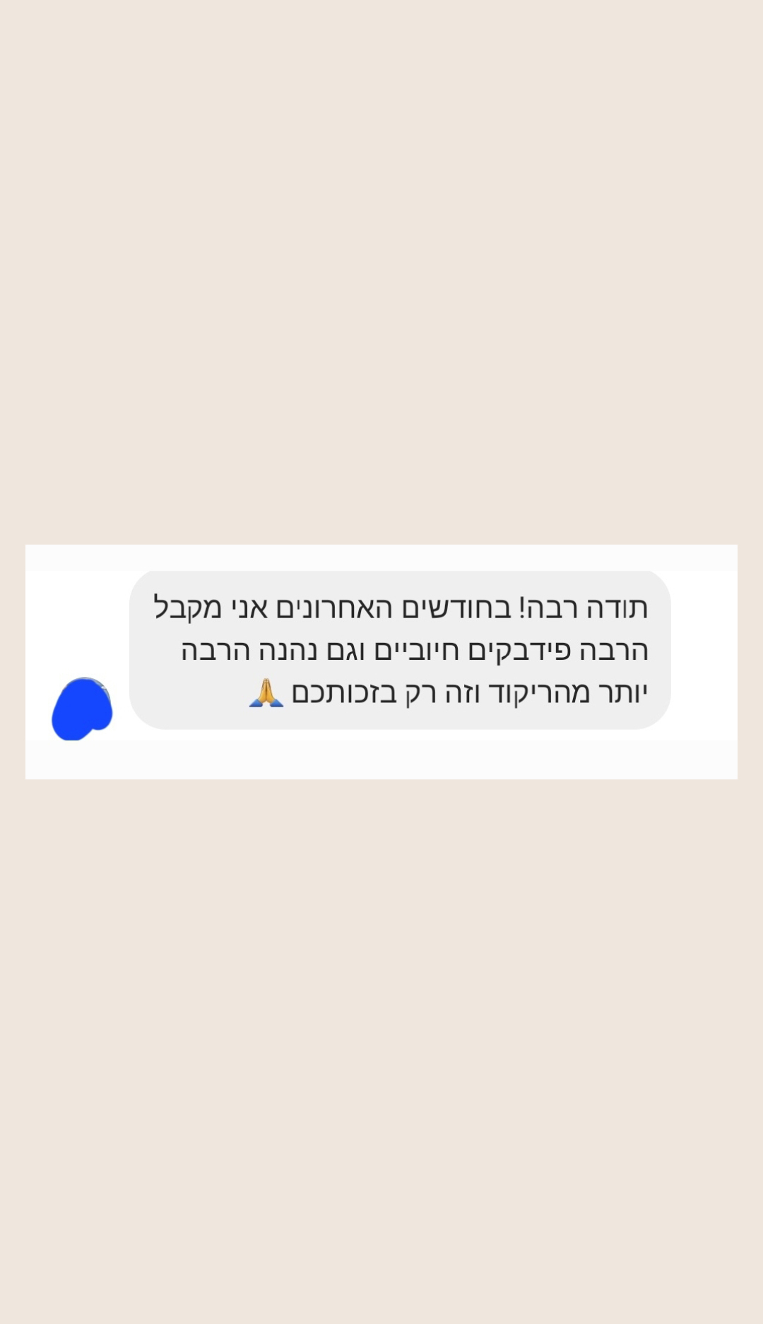 המלצות בי בצ'אטה