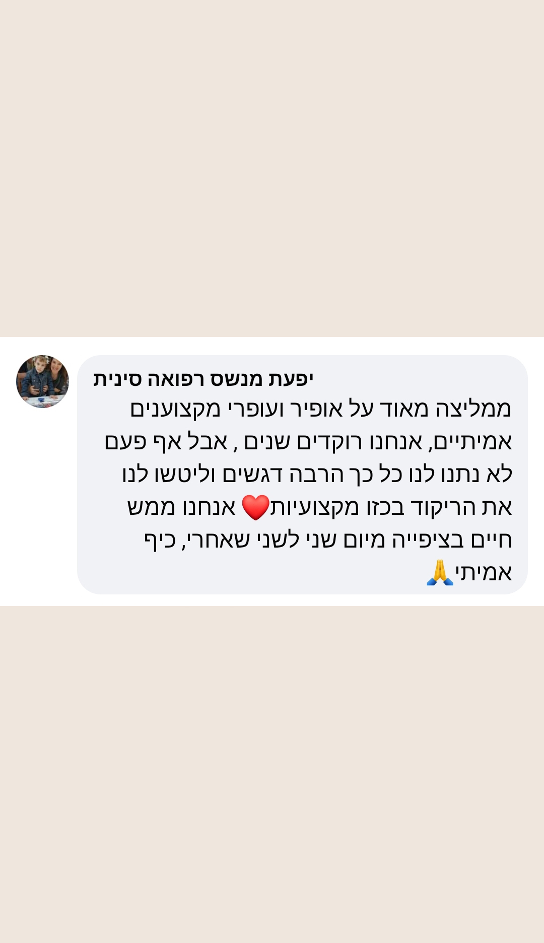 המלצות בי בצ'אטה