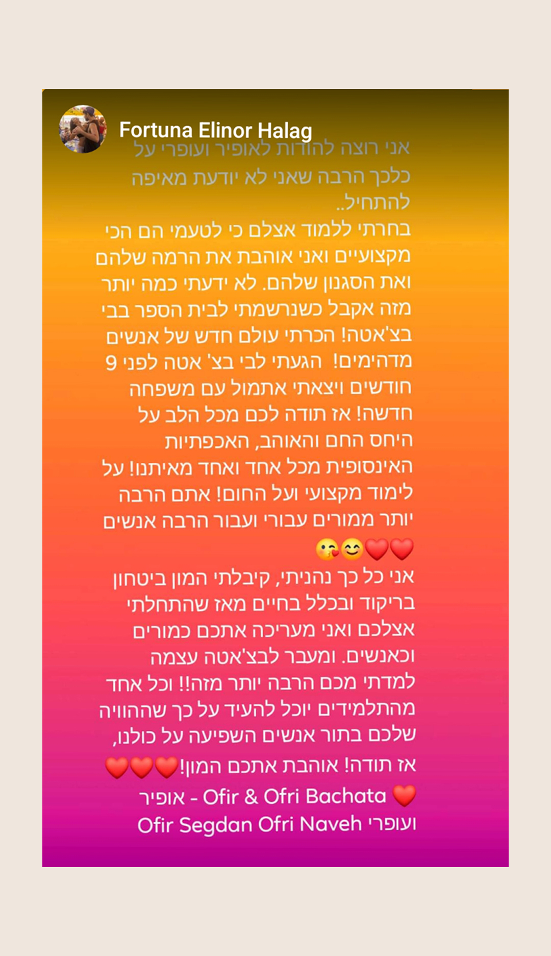 המלצות בי בצ'אטה